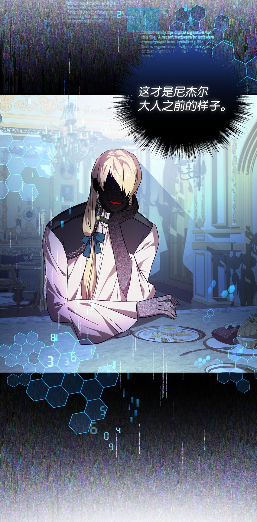 66 关于初见(1/2)-第66话