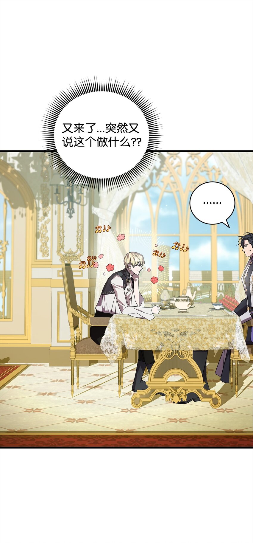 66 关于初见(1/2)-第66话