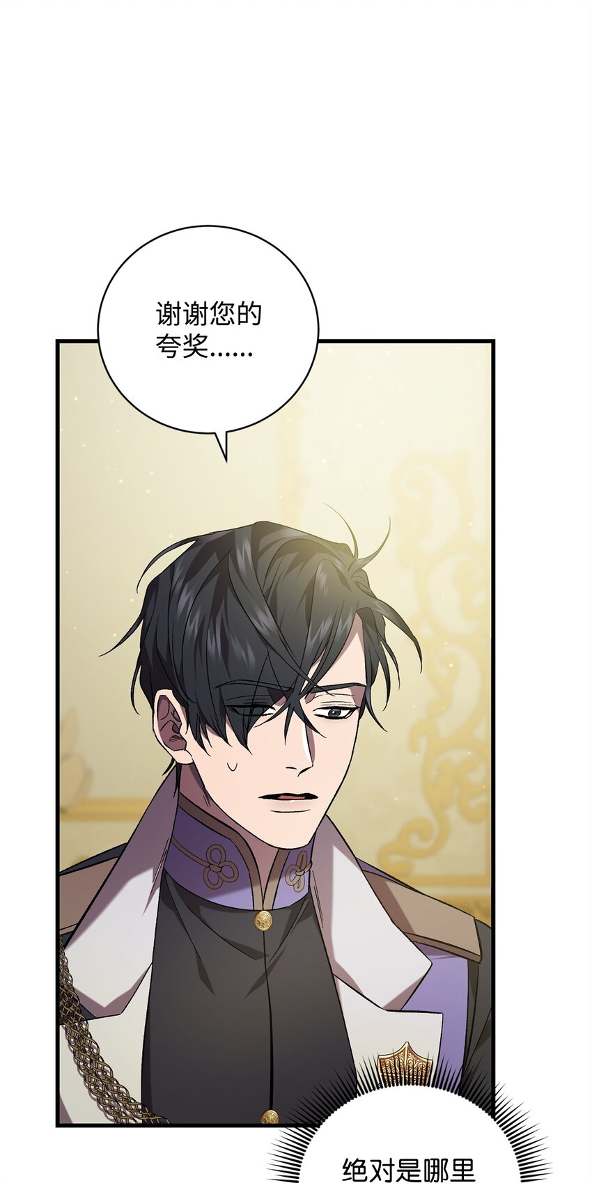 66 关于初见(1/2)-第66话