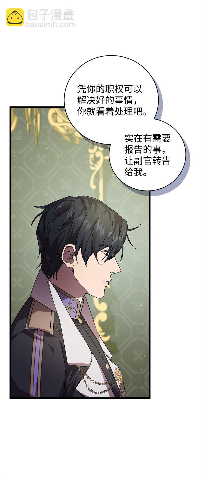 66 关于初见(1/2)-第66话