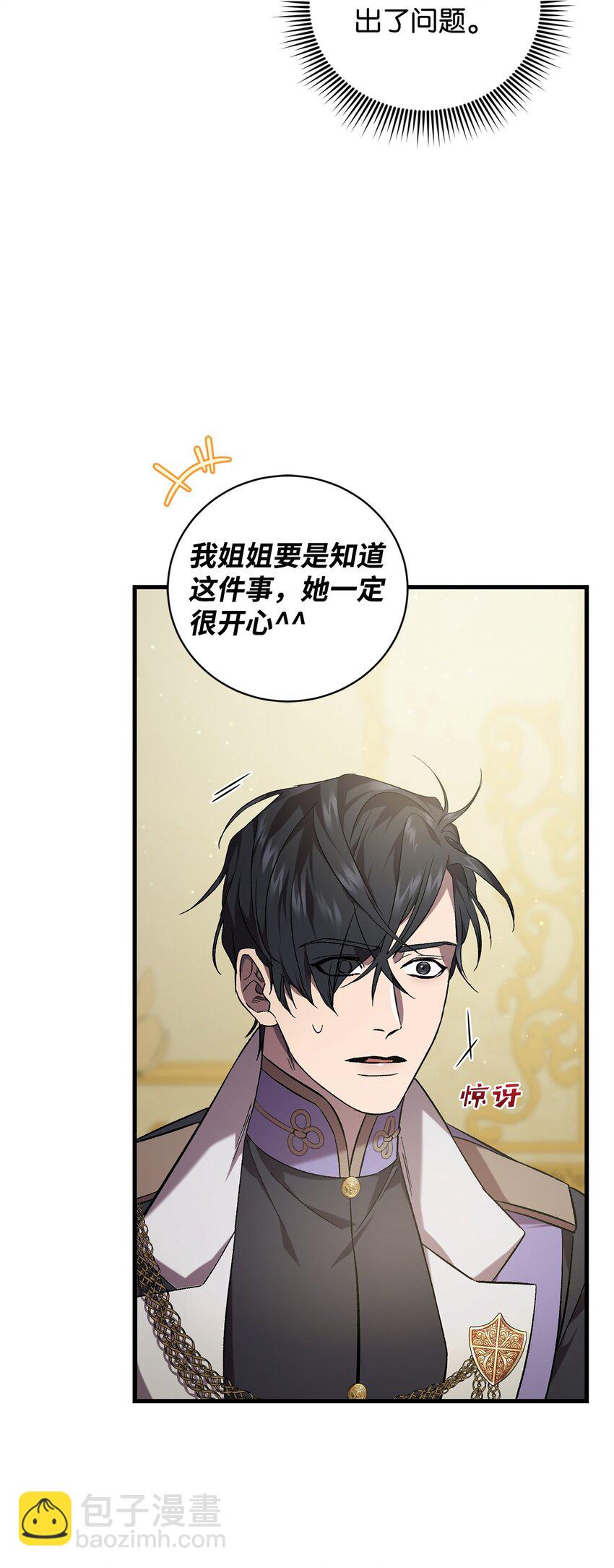 66 关于初见(1/2)-第66话