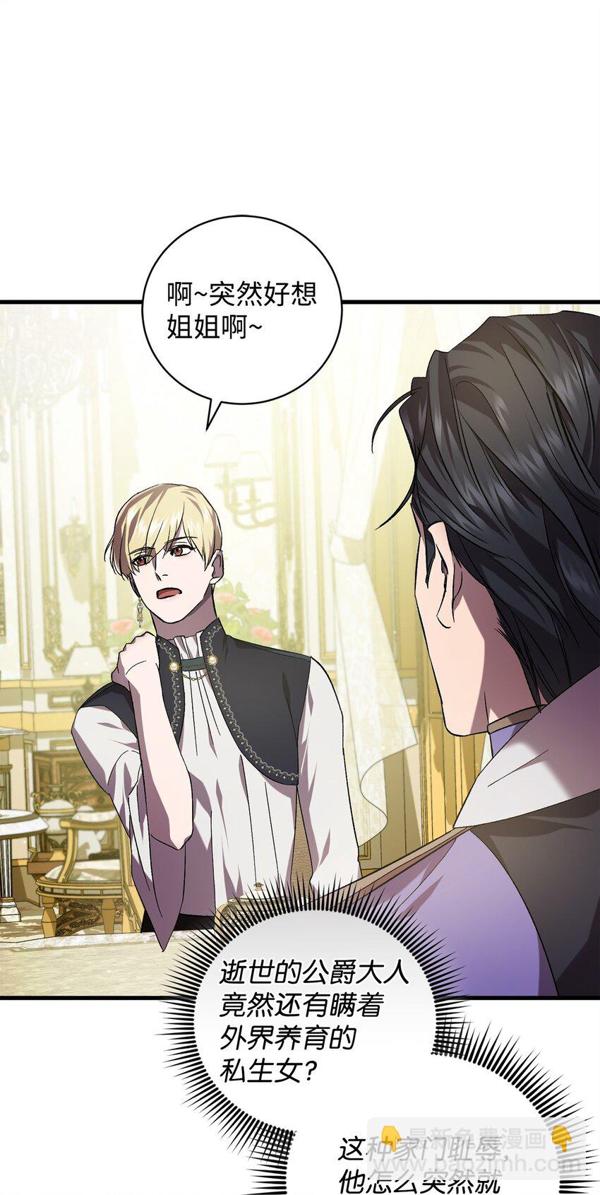 66 关于初见(1/2)-第66话