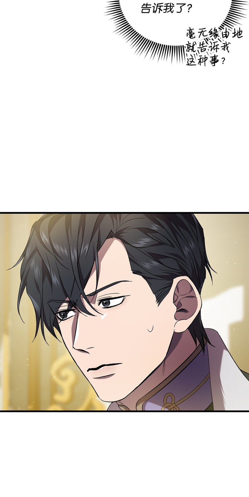 66 关于初见(1/2)-第66话