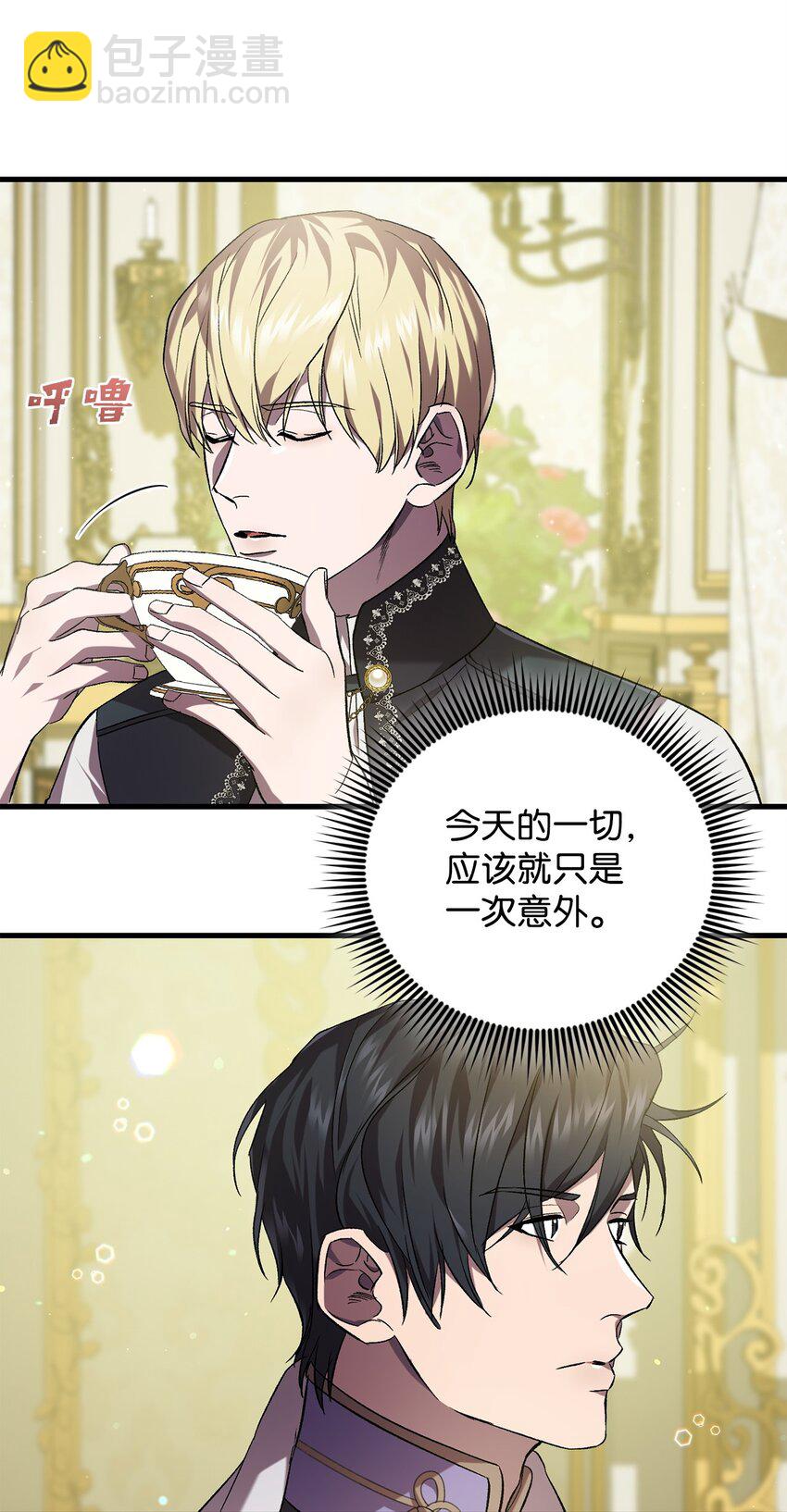 66 关于初见(1/2)-第66话