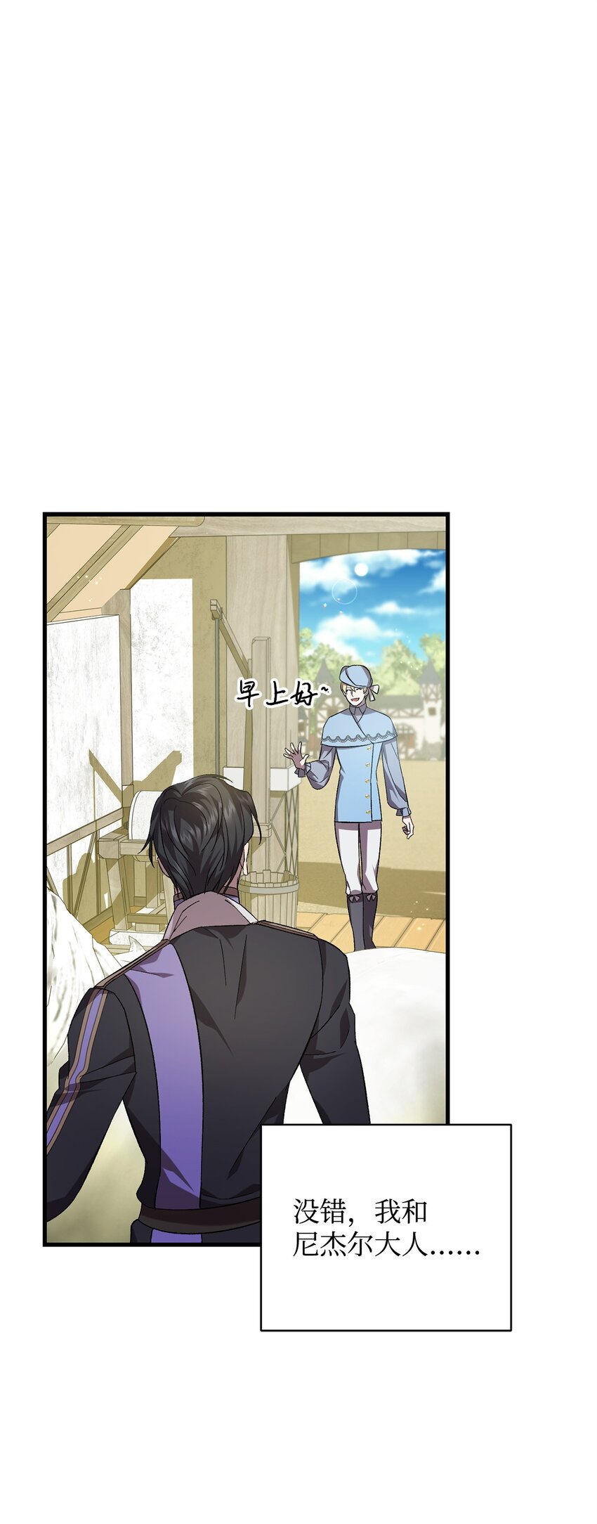 66 关于初见(1/2)-第66话