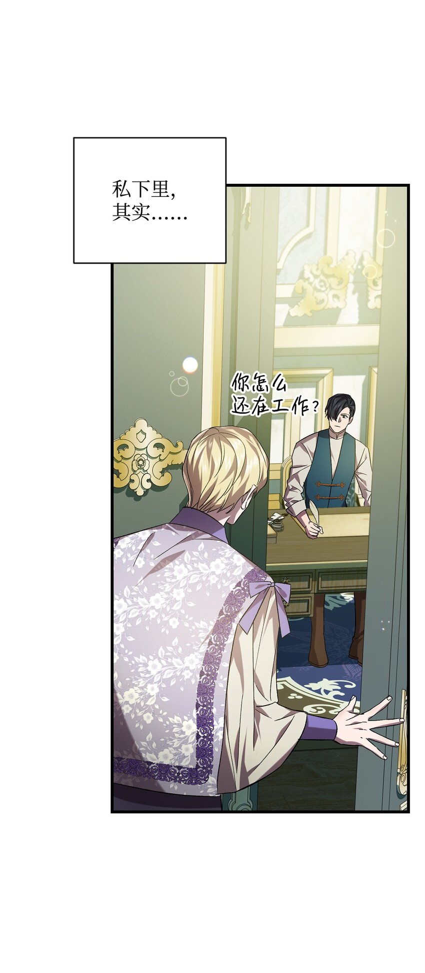 66 关于初见(1/2)-第66话