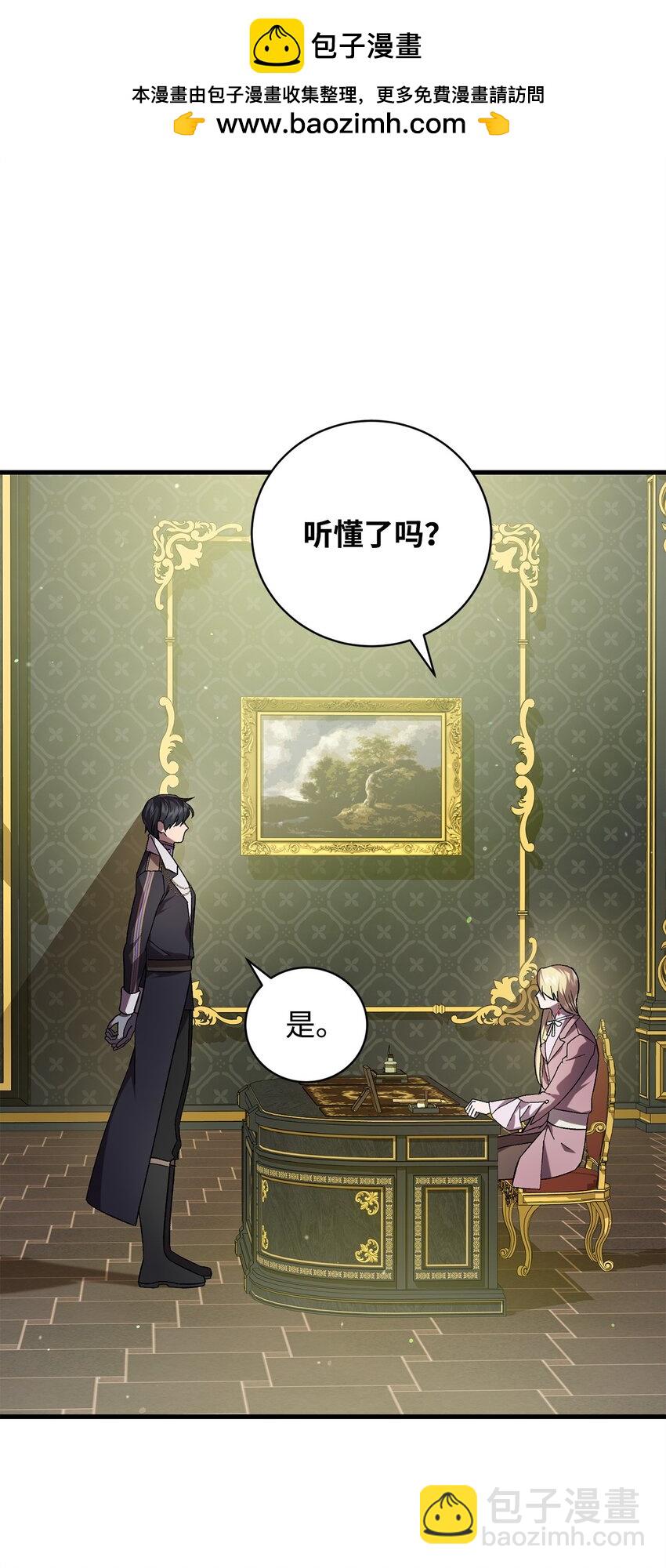 66 关于初见(1/2)-第66话