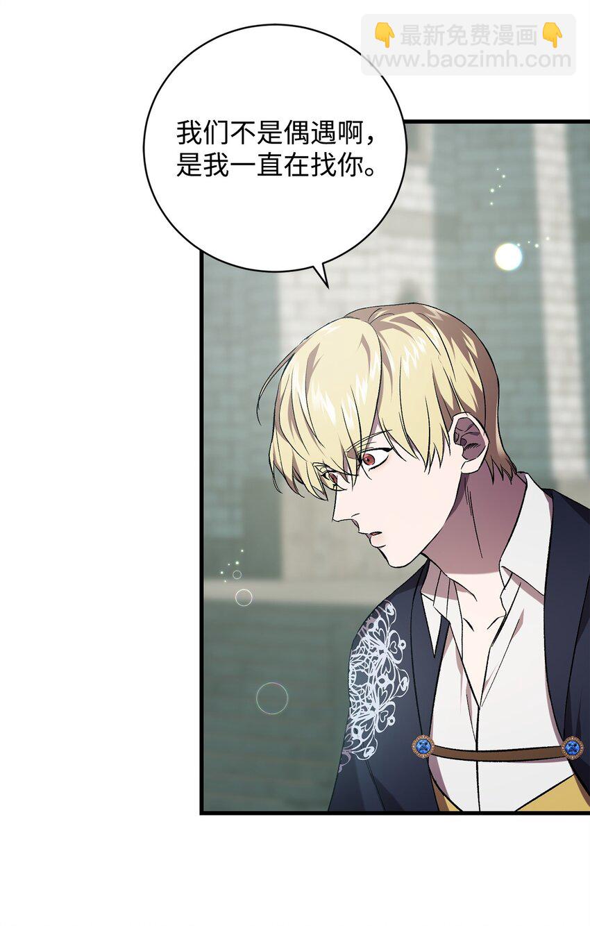 66 关于初见(1/2)-第66话