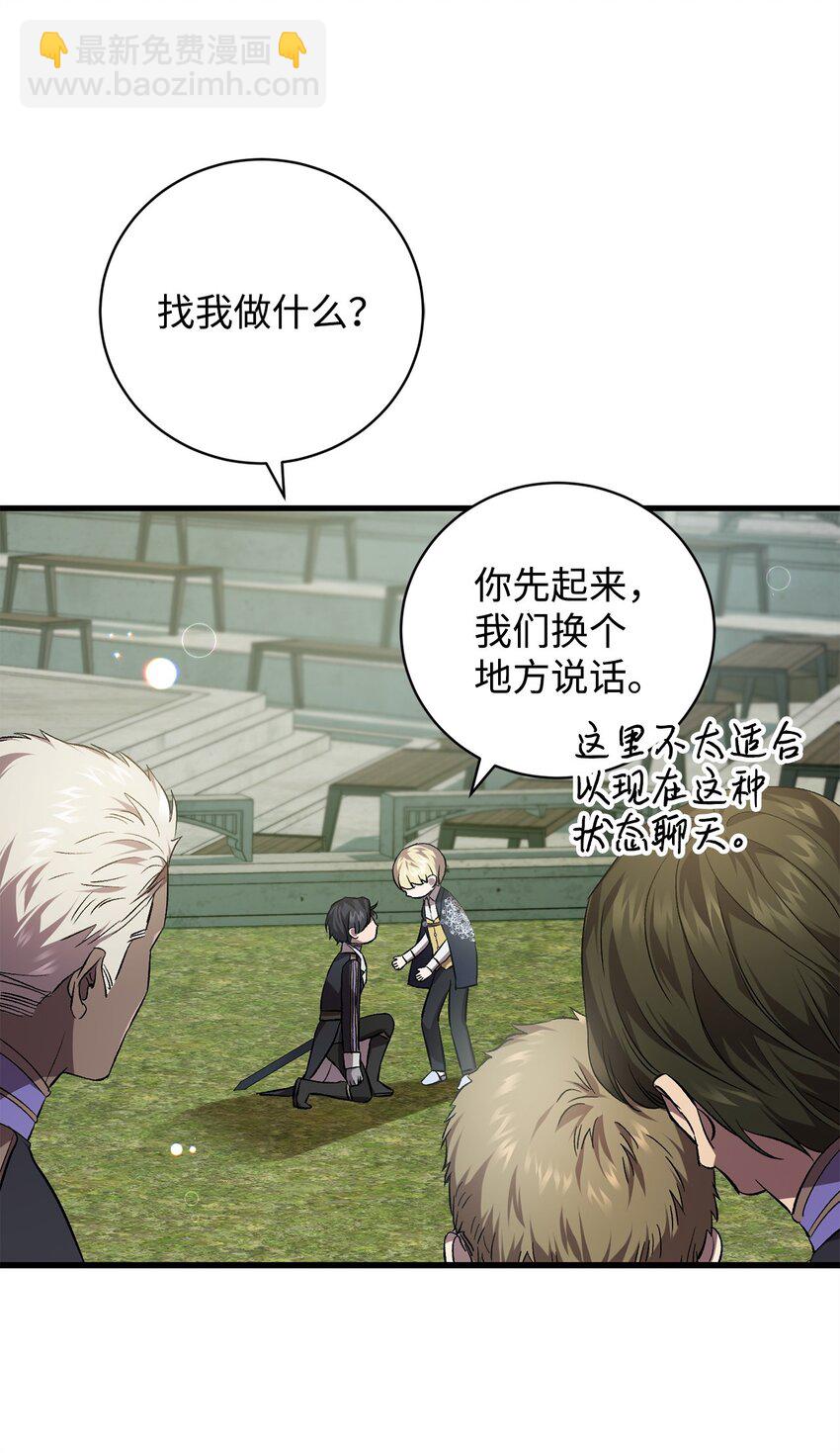 66 关于初见(1/2)-第66话