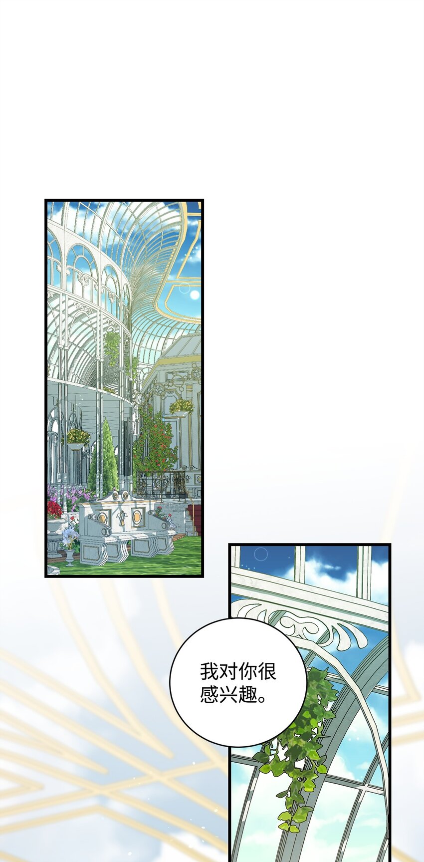 66 关于初见(1/2)-第66话