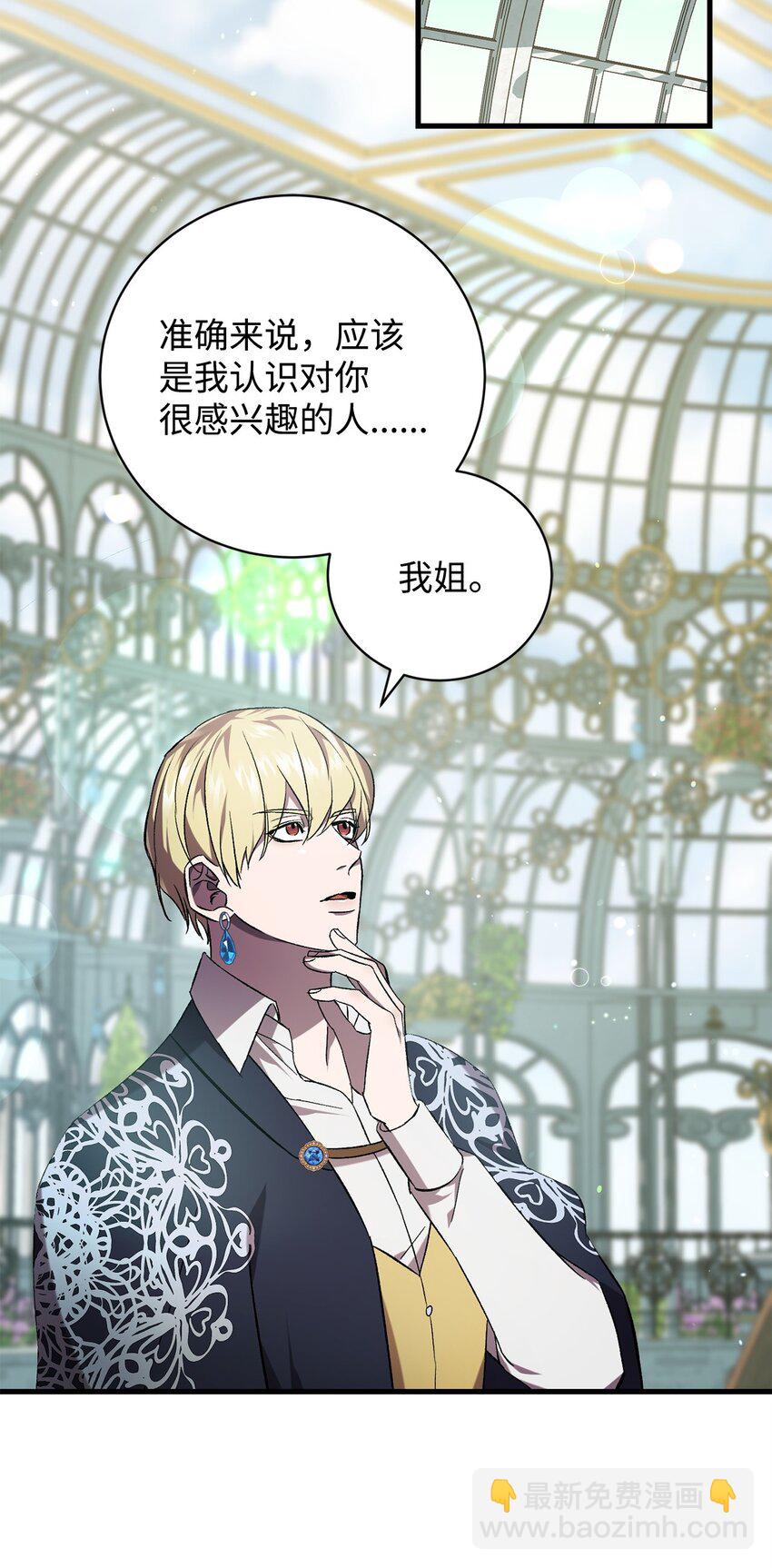 66 关于初见(1/2)-第66话