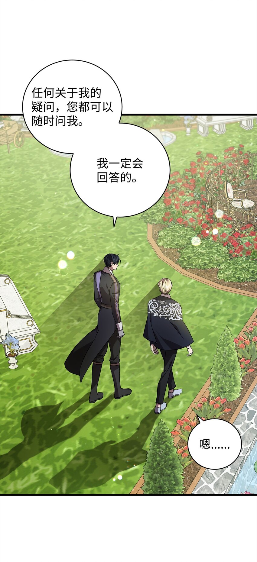 66 关于初见(1/2)-第66话