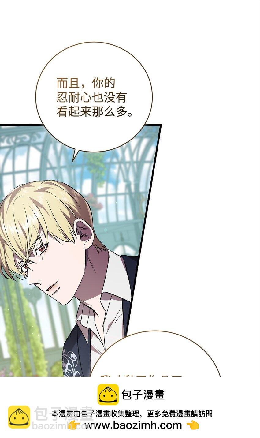 66 关于初见(1/2)-第66话