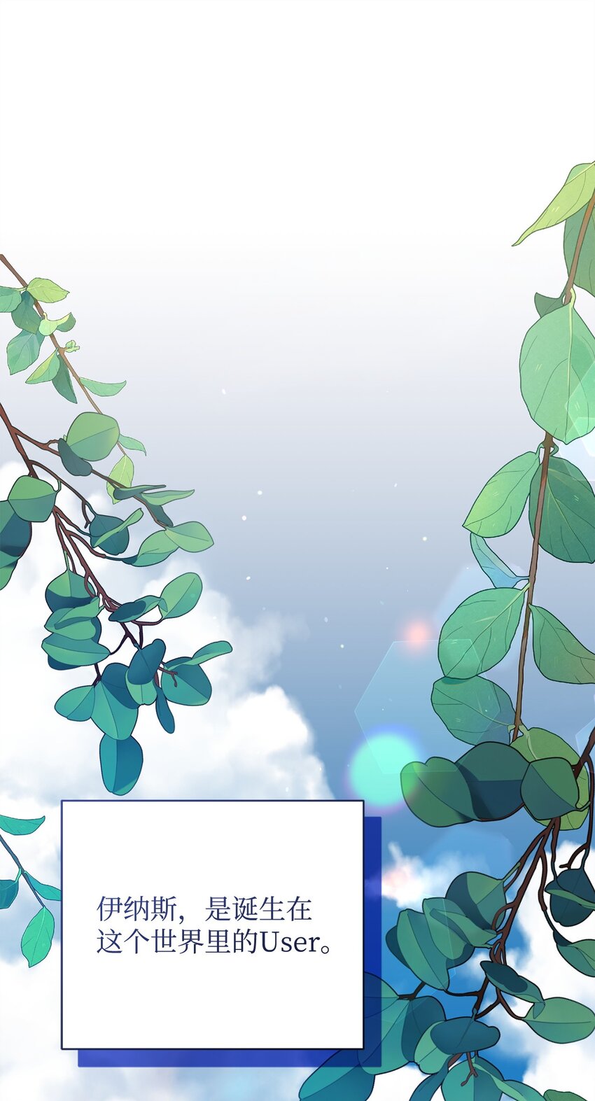 66 关于初见(1/2)-第66话