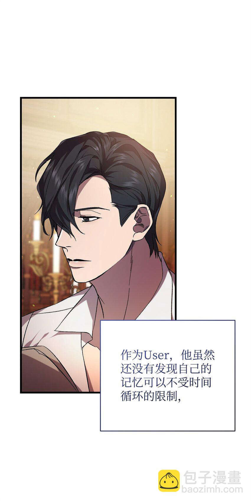 66 关于初见(1/2)-第66话