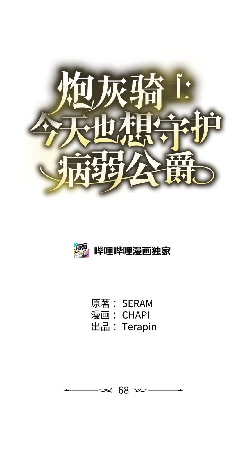68 合力唤醒(1/2)-第68话
