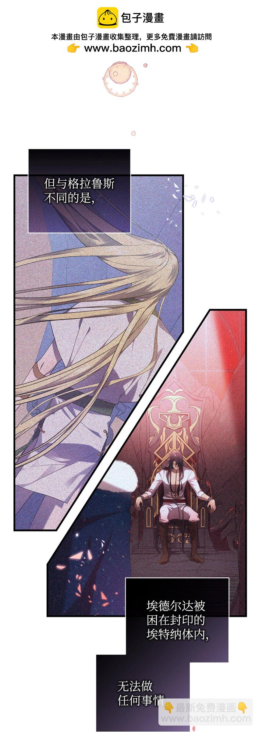 68 合力唤醒(1/2)-第68话