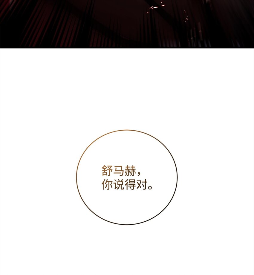 68 合力唤醒(1/2)-第68话