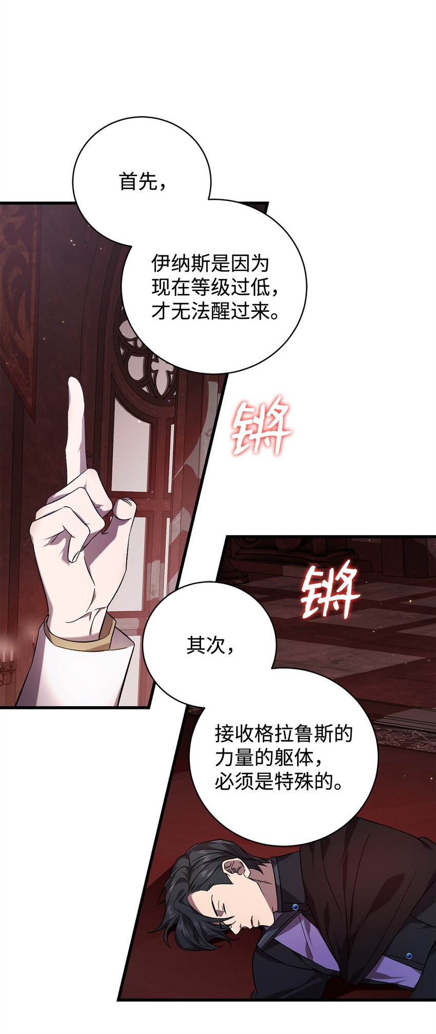 68 合力唤醒(1/2)-第68话