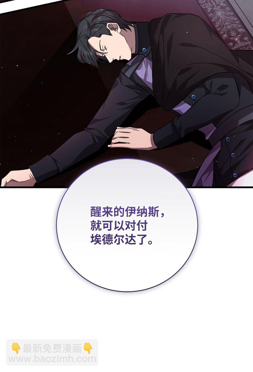 68 合力唤醒(1/2)-第68话