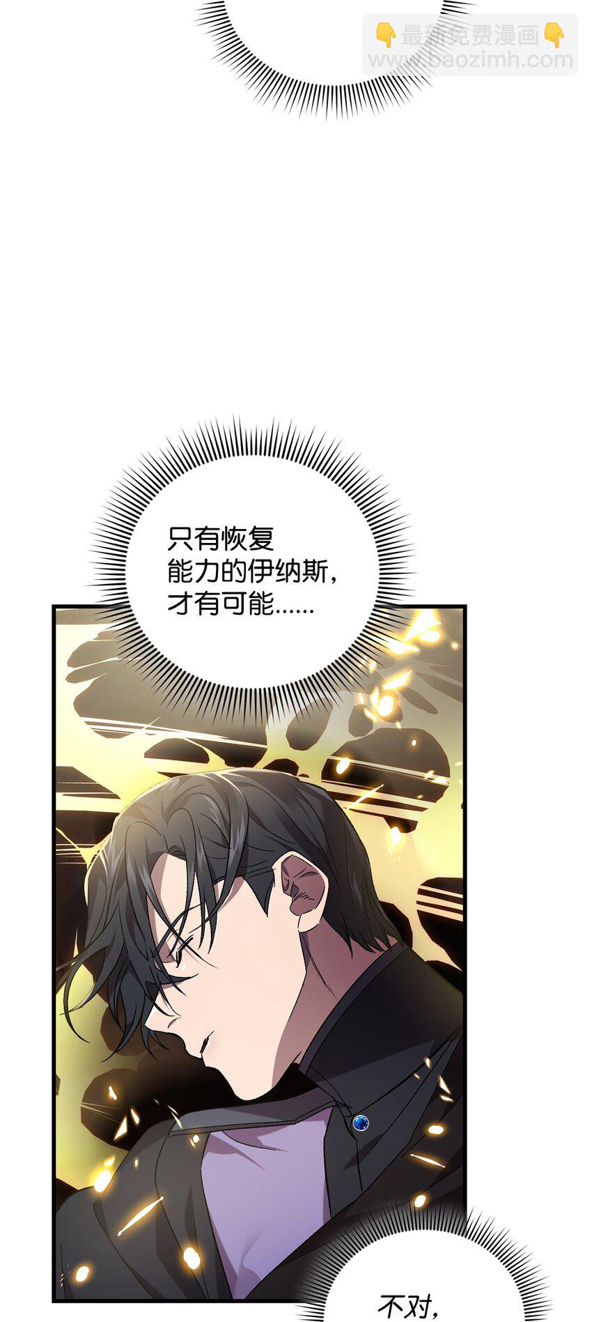 68 合力唤醒(1/2)-第68话