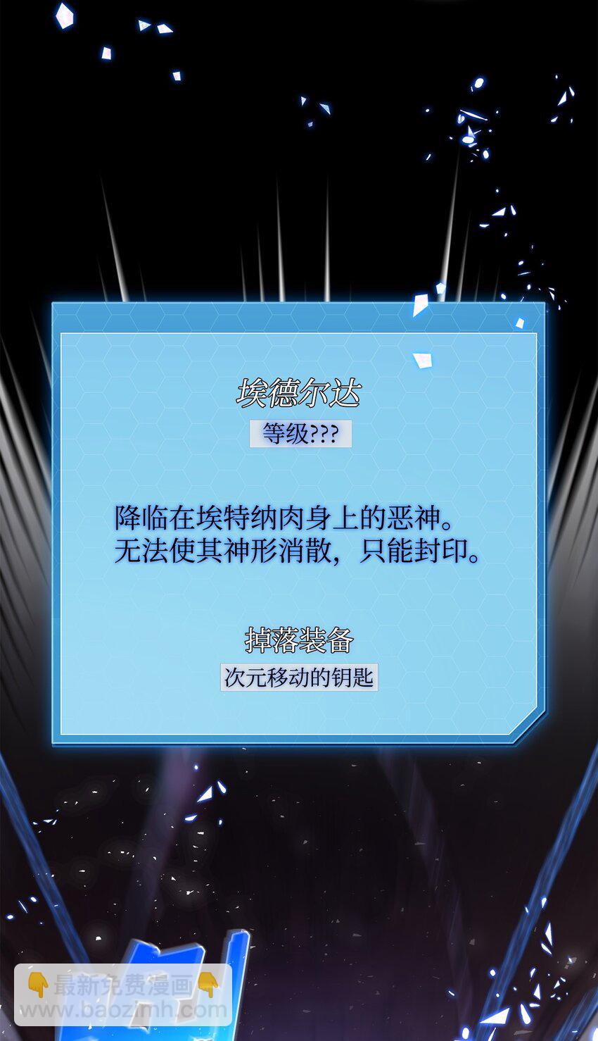 70 封印(1/2)-第70话