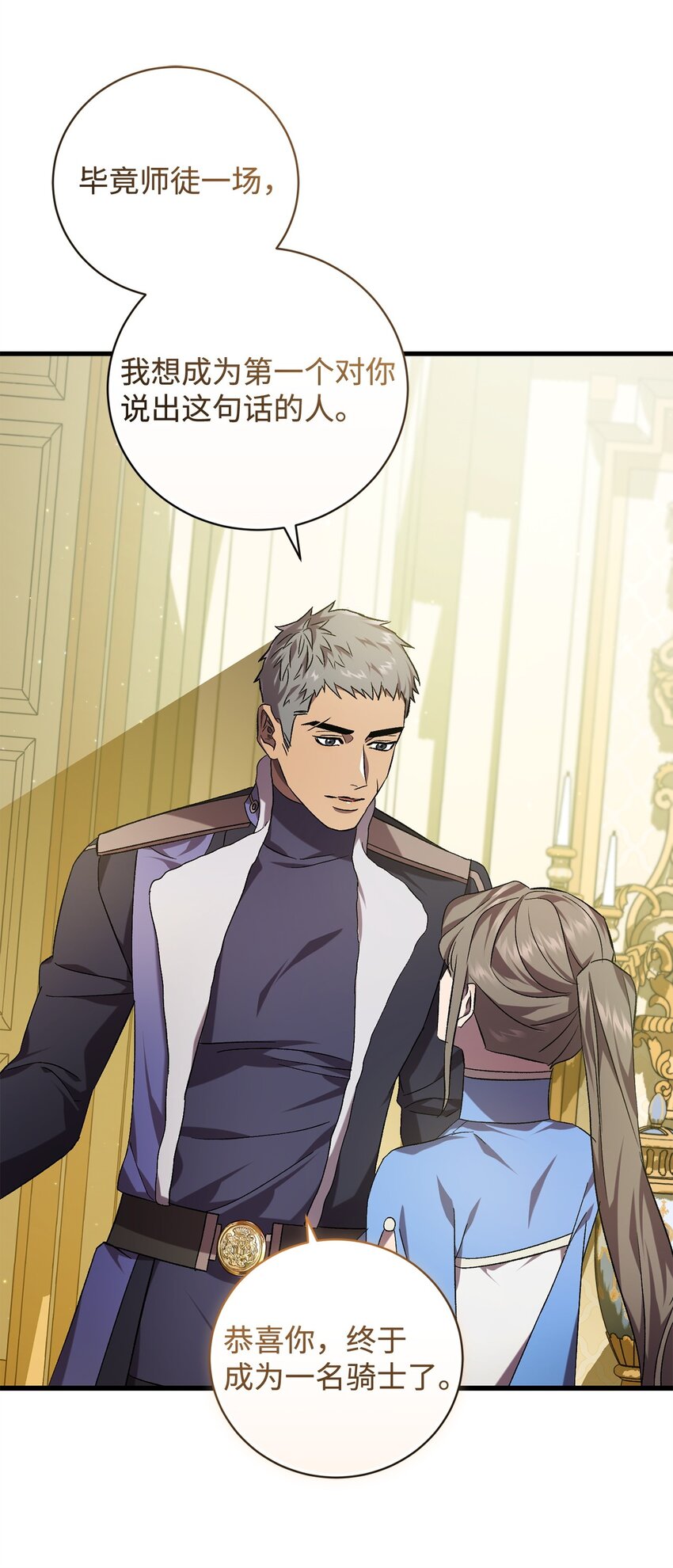 70 封印(1/2)-第70话