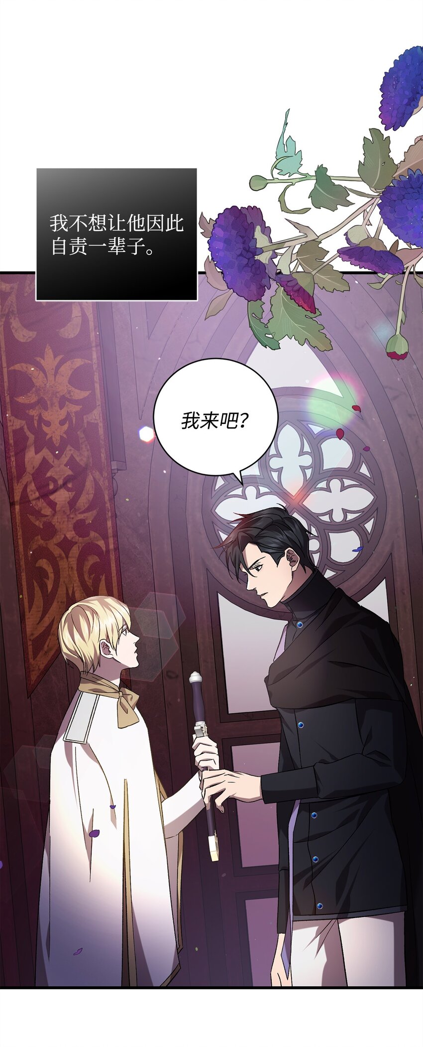 70 封印(1/2)-第70话