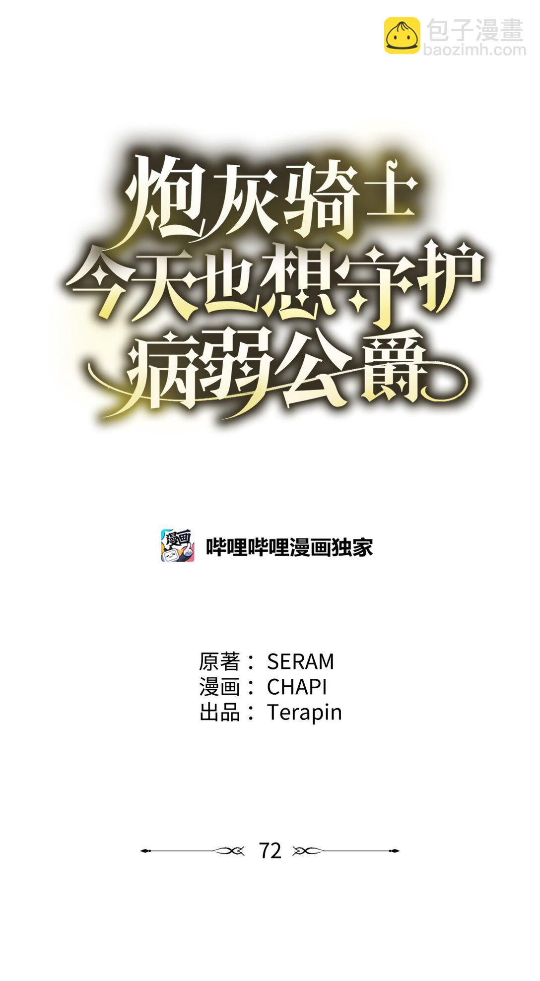 72 消逝(1/2)-第72话