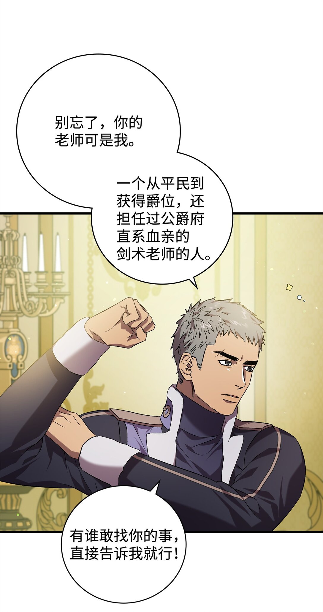 72 消逝(1/2)-第72话