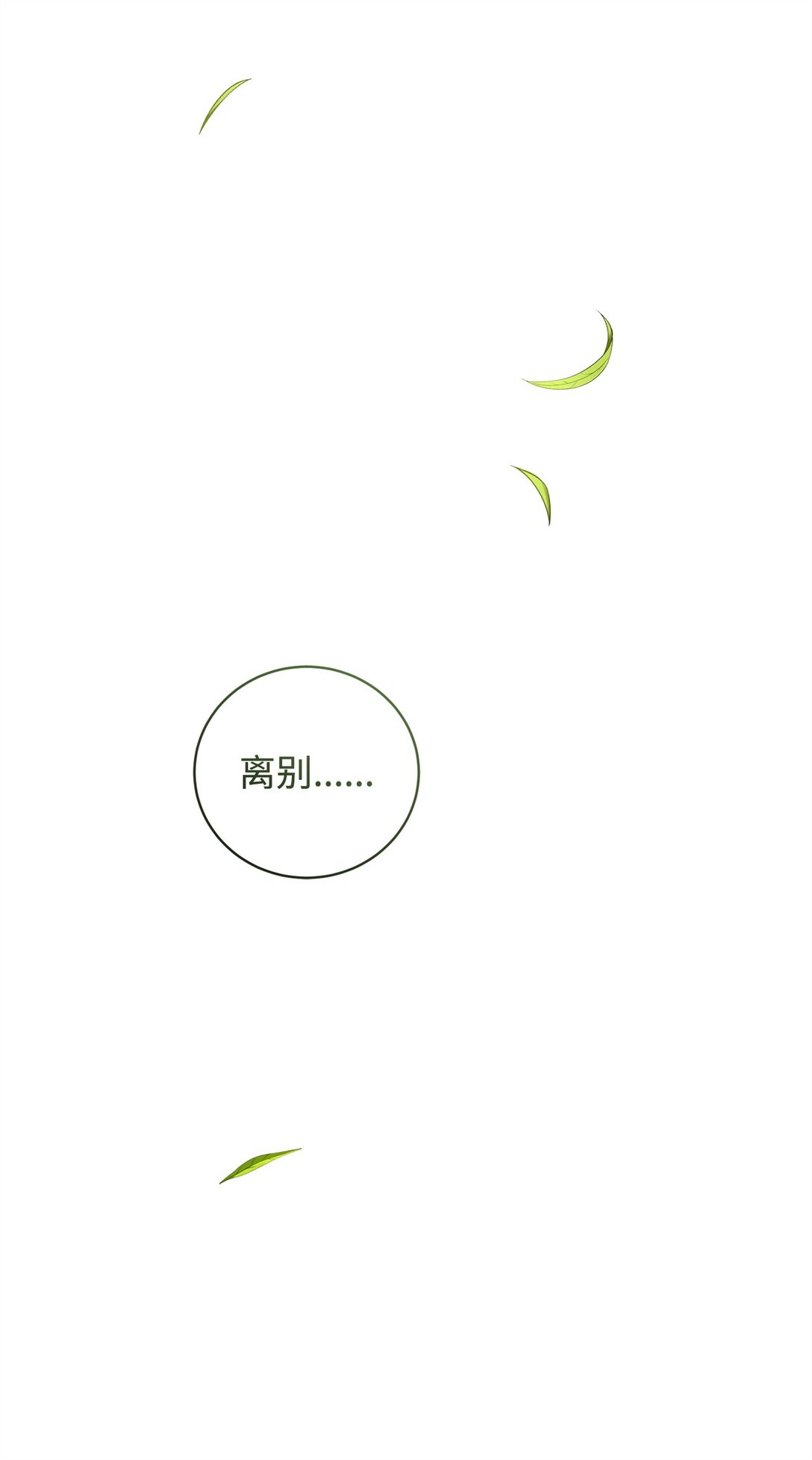 74 离别(1/2)-第74话