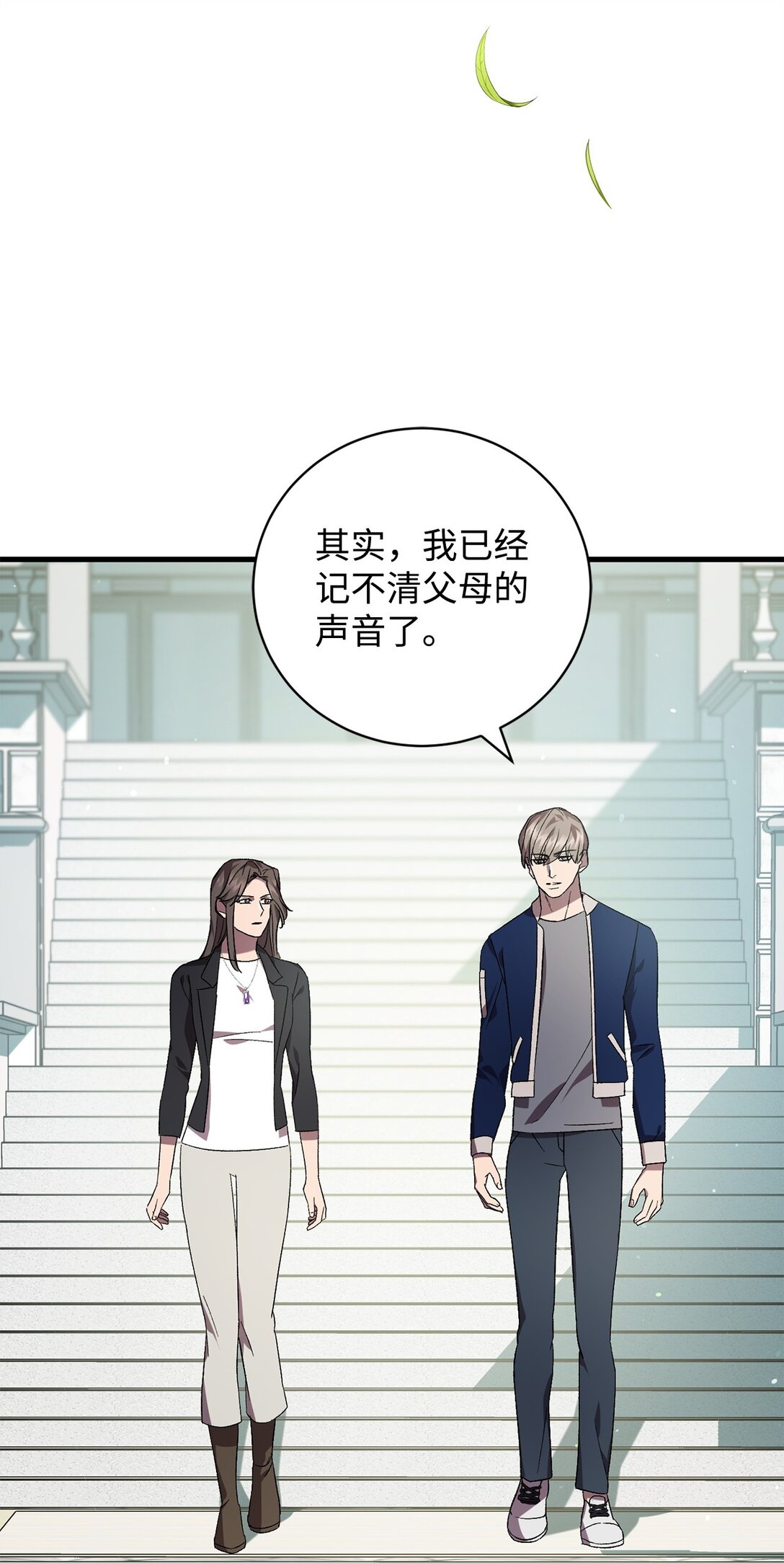 74 离别(1/2)-第74话