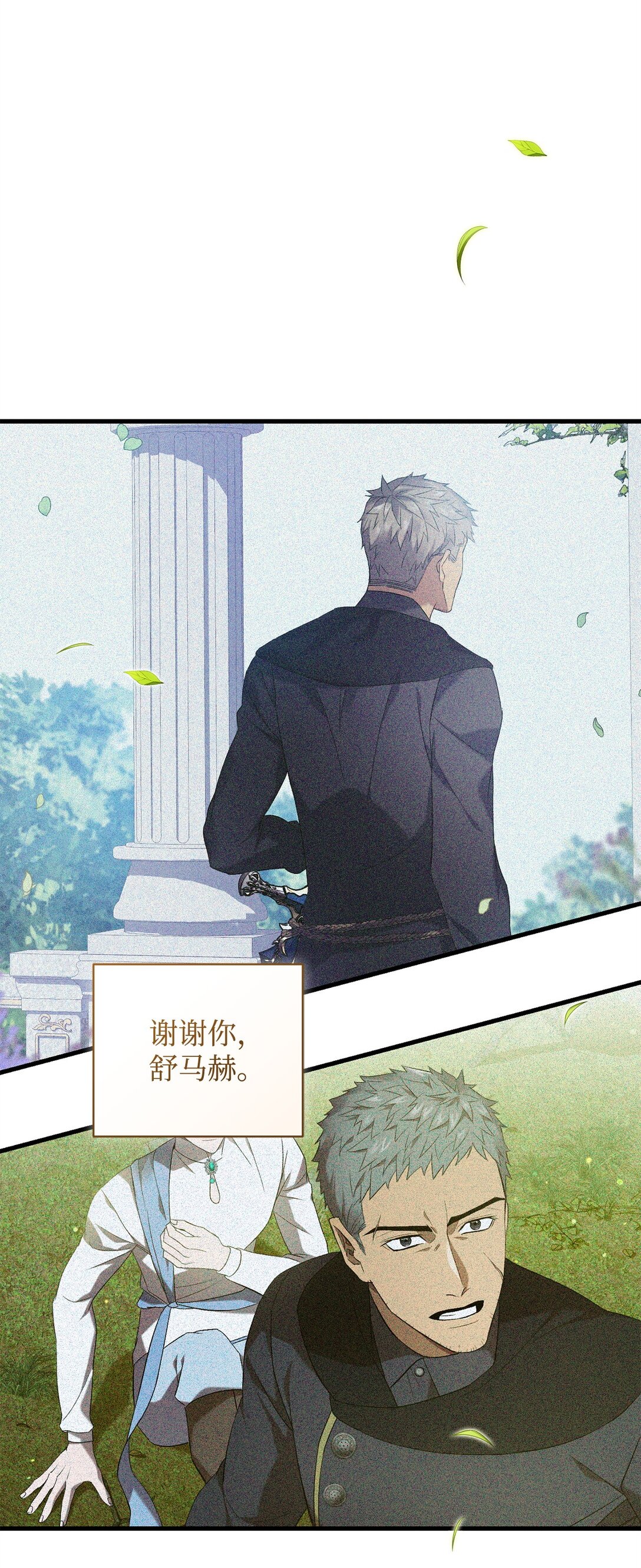 74 离别(1/2)-第74话