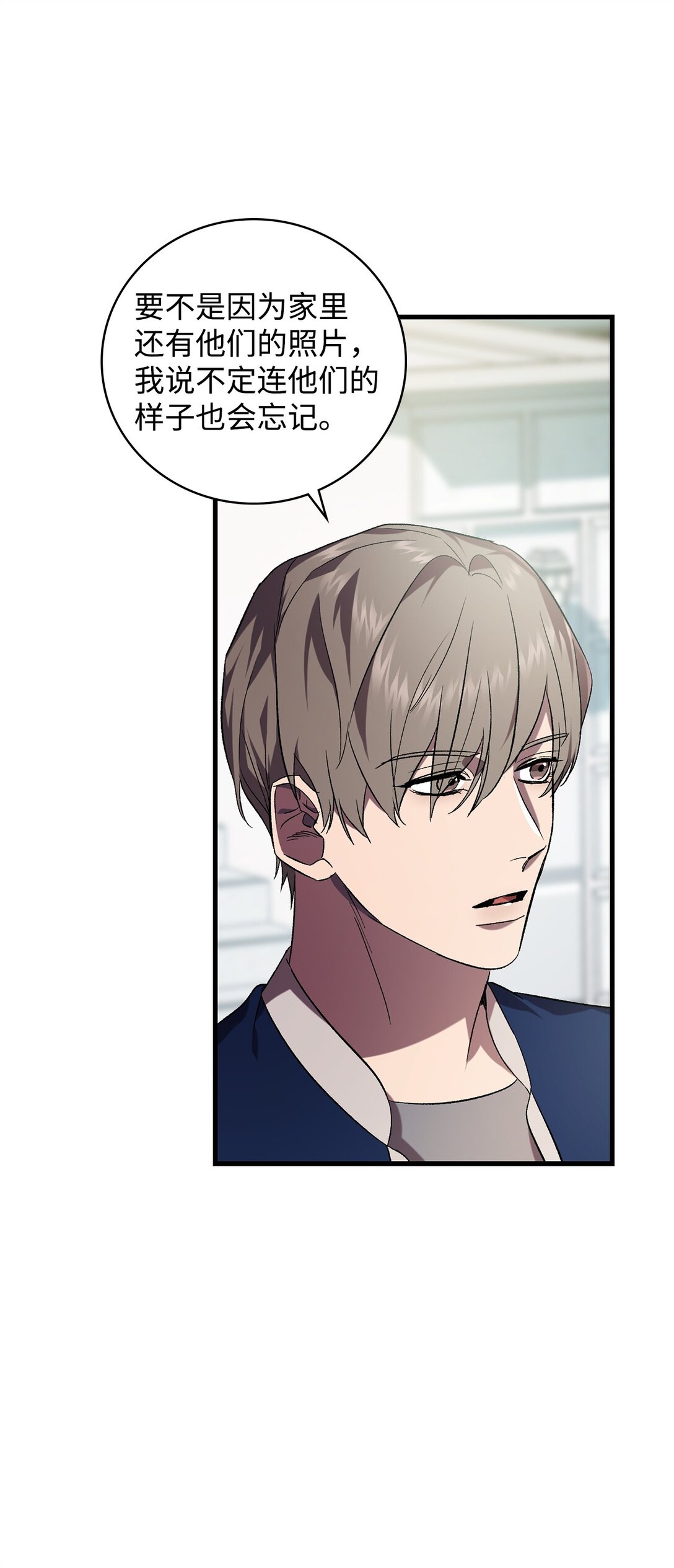 74 离别(1/2)-第74话