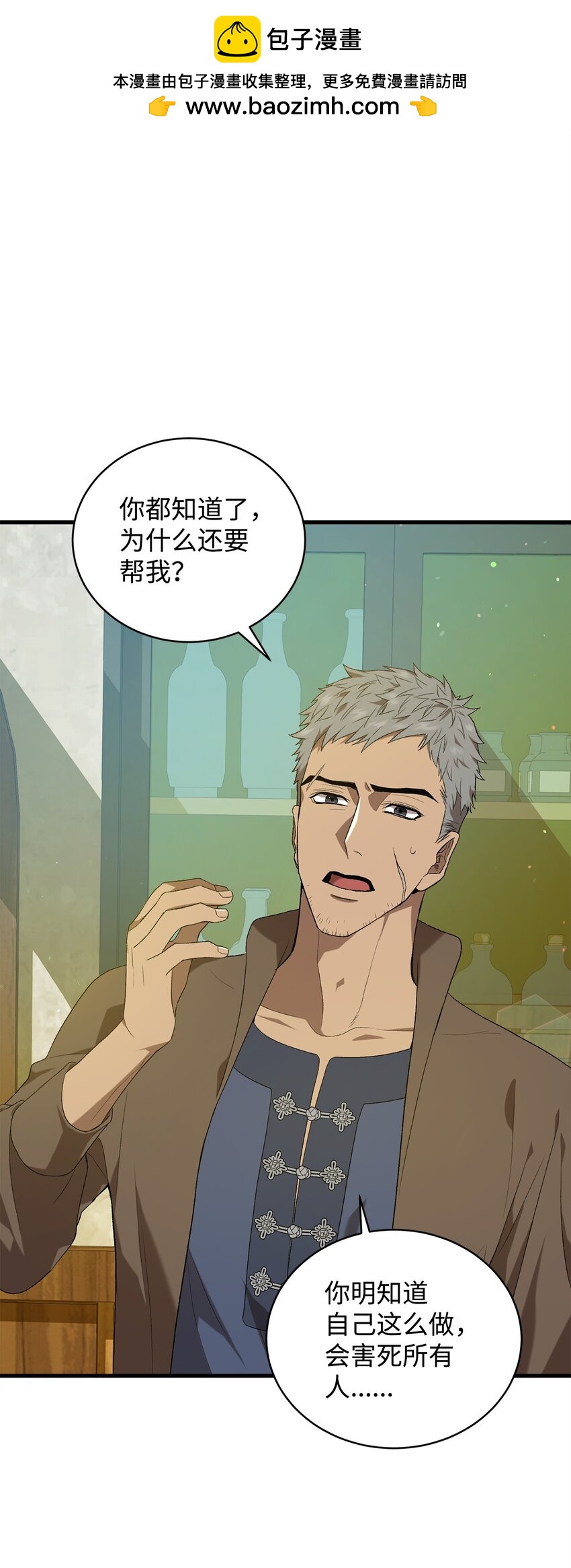 10 如您所愿(1/2)-第10话