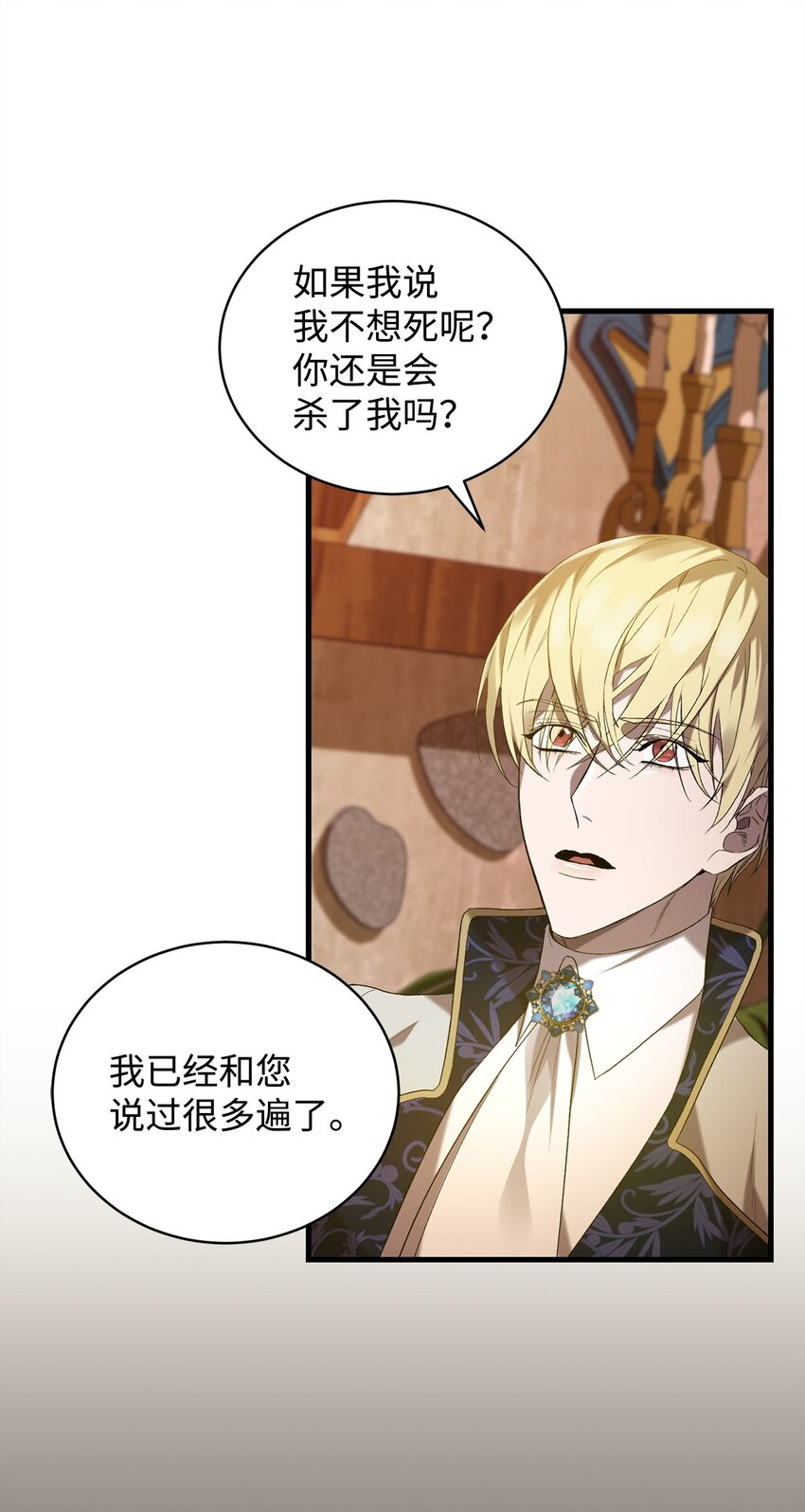 10 如您所愿(1/2)-第10话