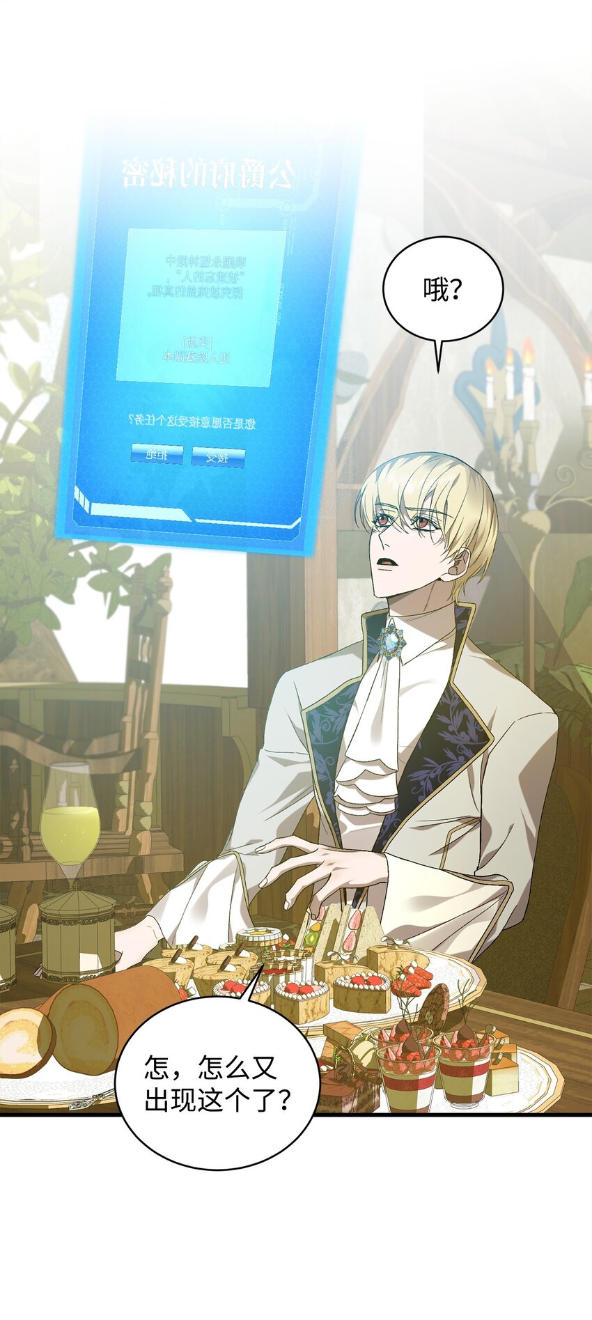 10 如您所愿(1/2)-第10话