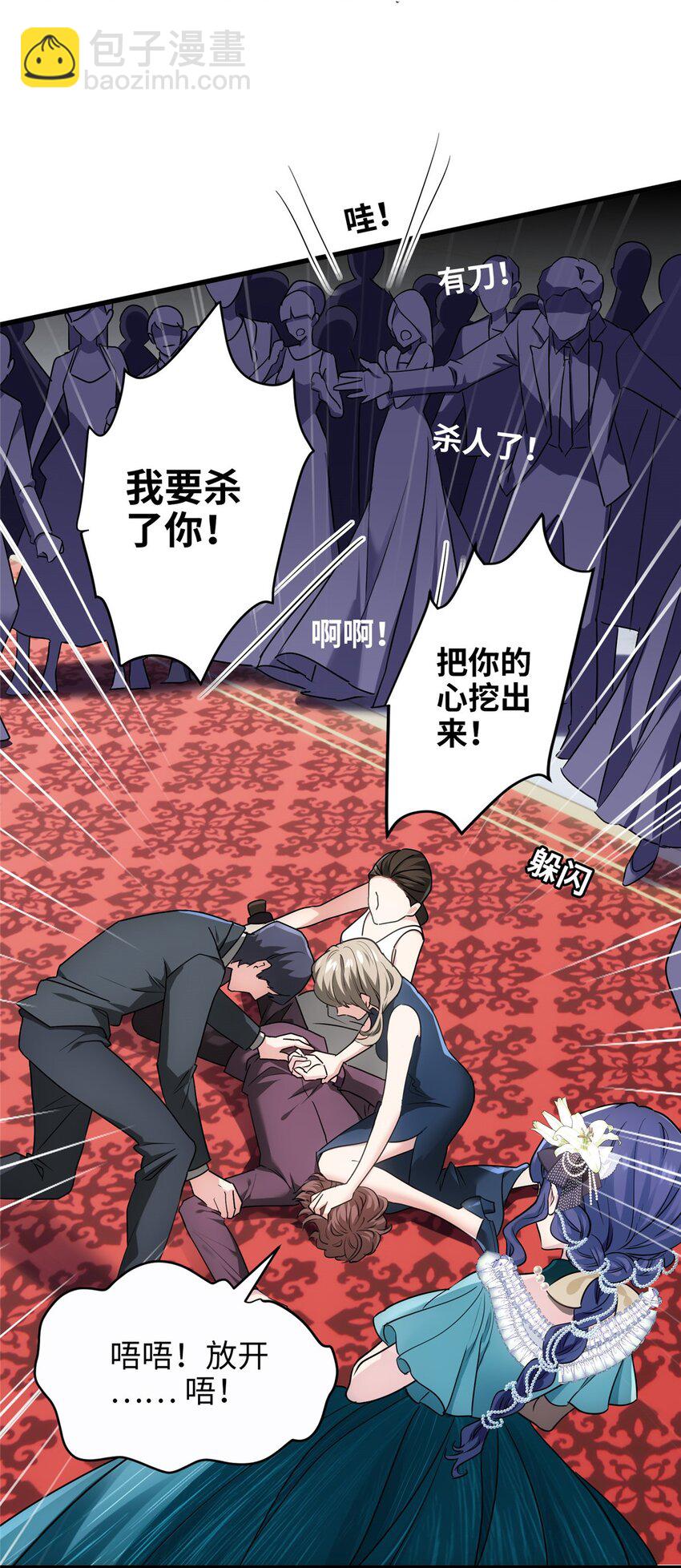 10 你没死！我没疯！(1/2)-第10话