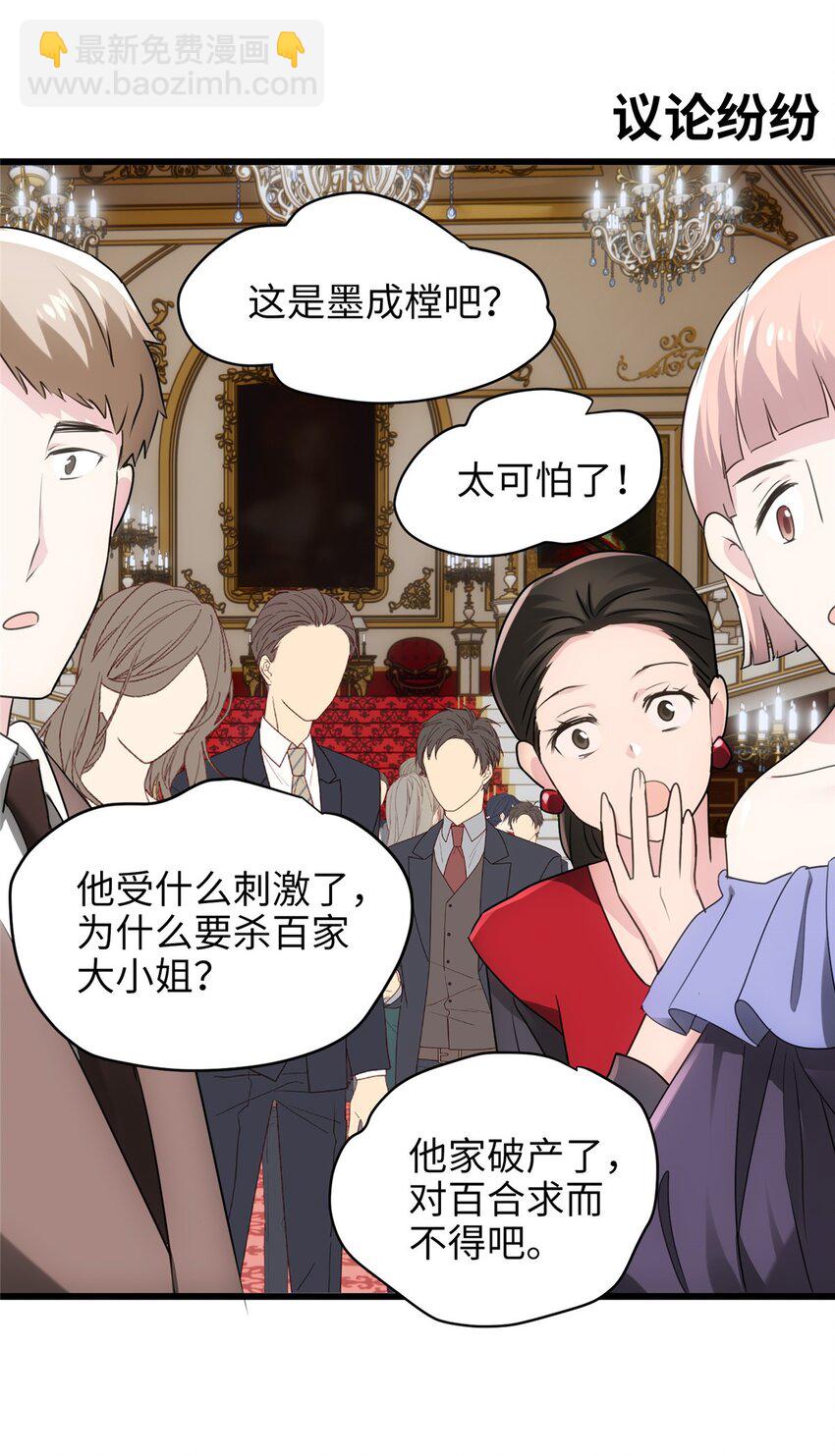 10 你没死！我没疯！(1/2)-第10话