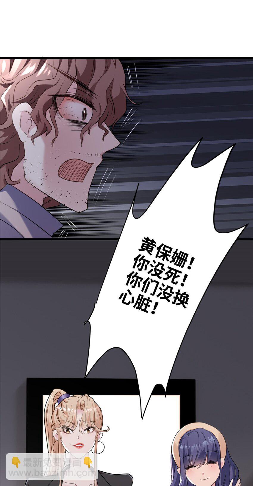 10 你没死！我没疯！(1/2)-第10话