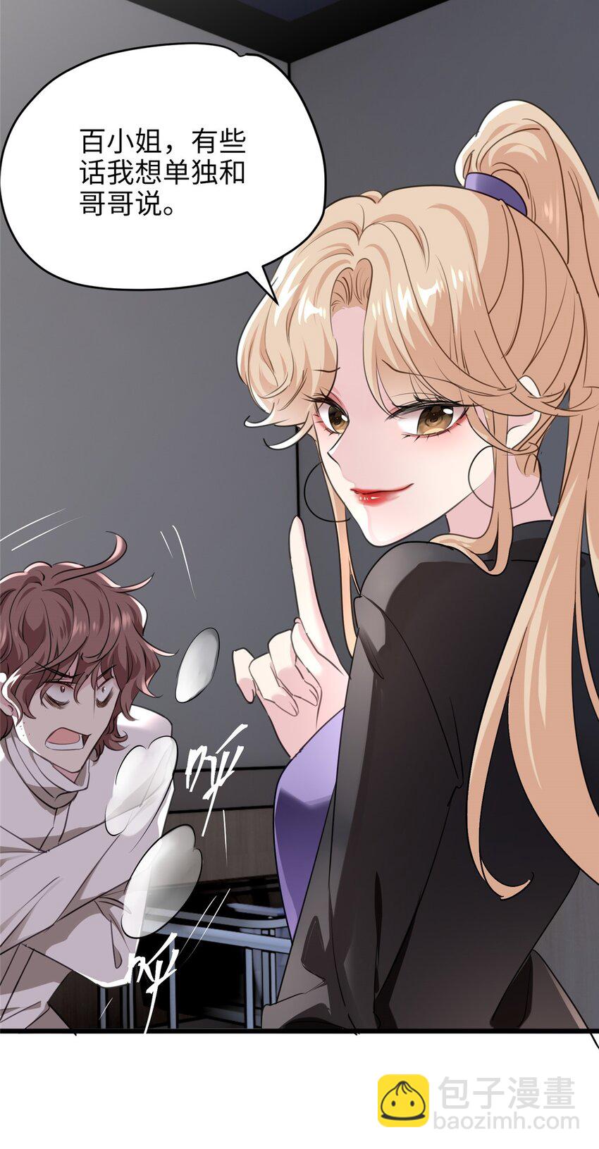 10 你没死！我没疯！(1/2)-第10话