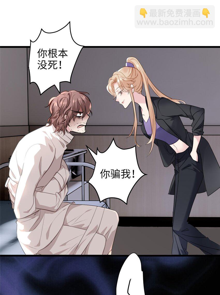 10 你没死！我没疯！(1/2)-第10话