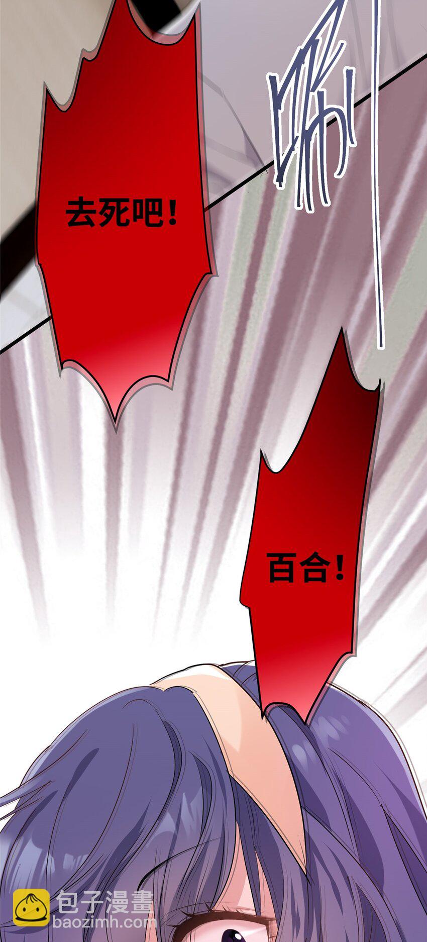 10 你没死！我没疯！(1/2)-第10话