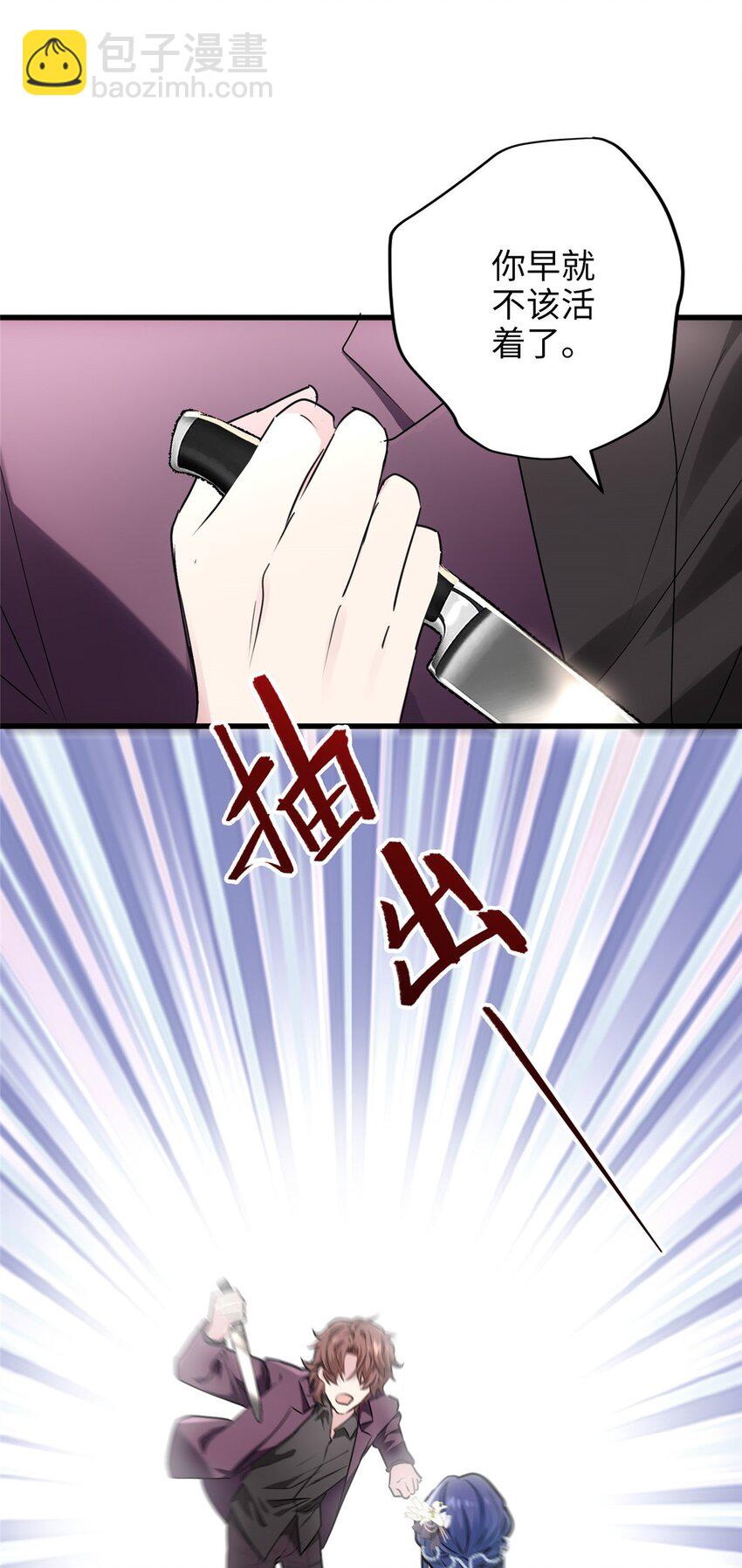 10 你没死！我没疯！(1/2)-第10话