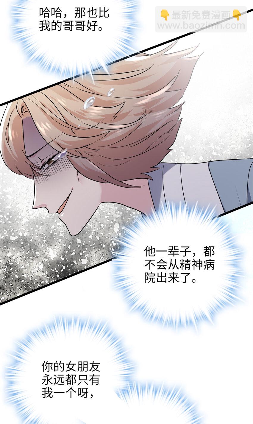 12 发绩效奖啦~(1/2)-第12话