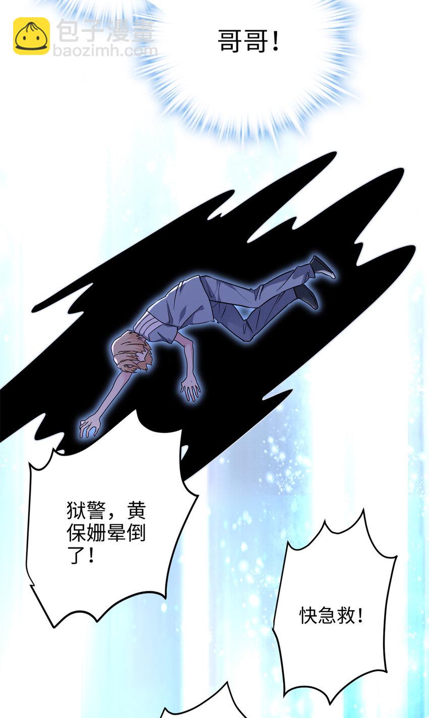 12 发绩效奖啦~(1/2)-第12话