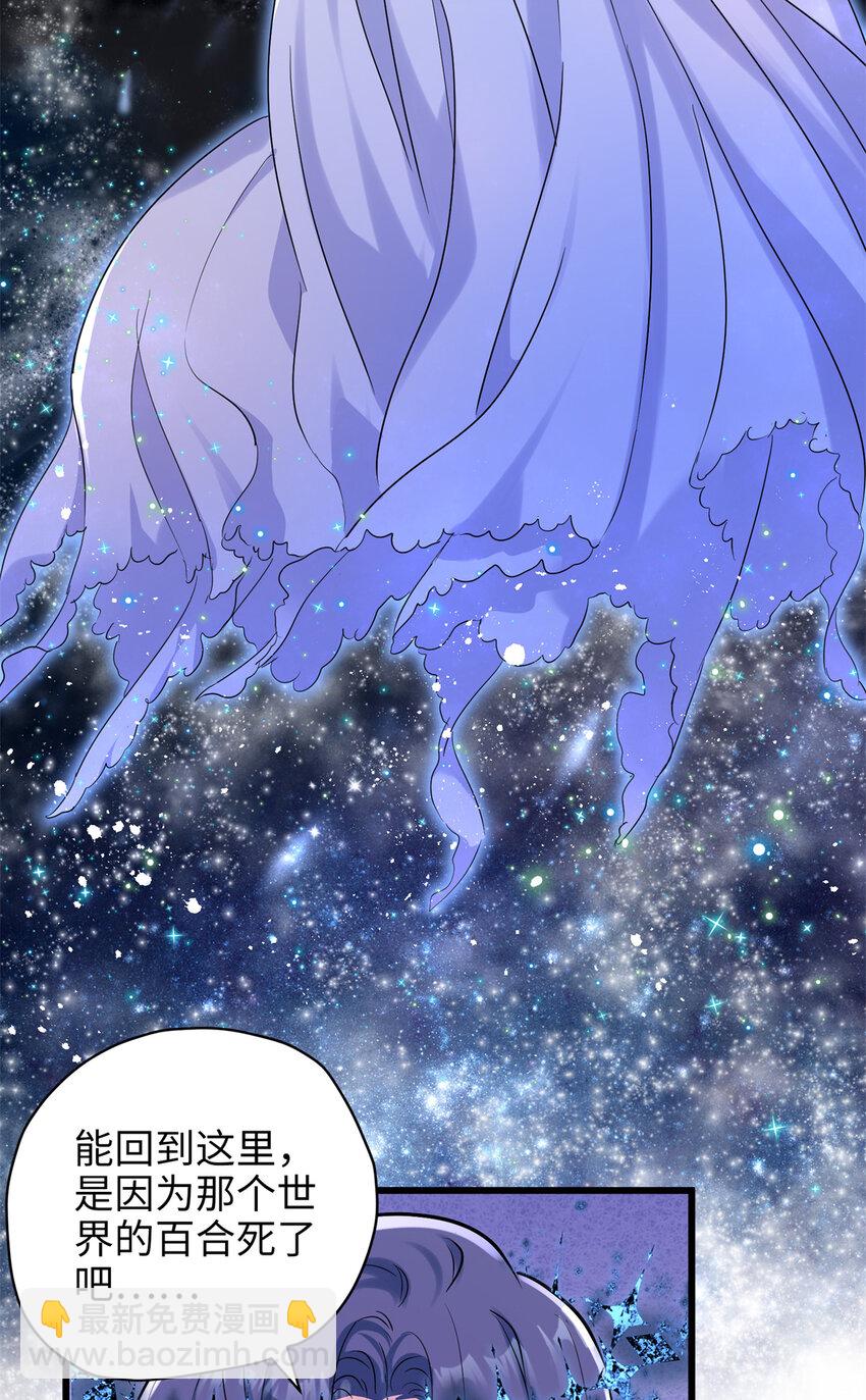 12 发绩效奖啦~(1/2)-第12话