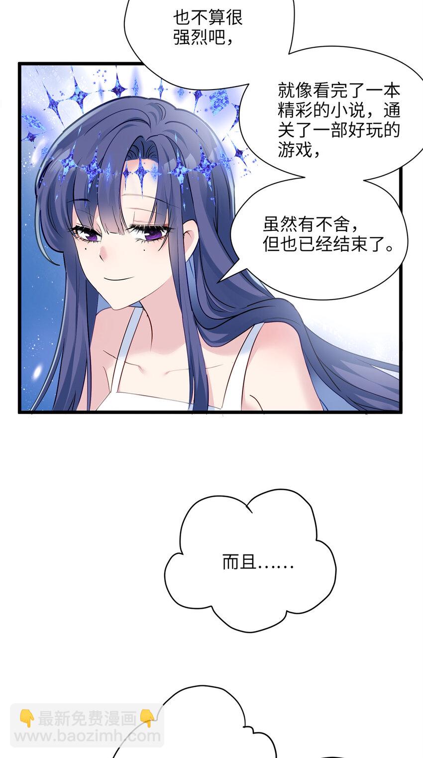 12 发绩效奖啦~(1/2)-第12话