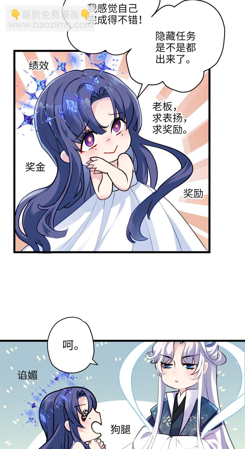 12 发绩效奖啦~(1/2)-第12话