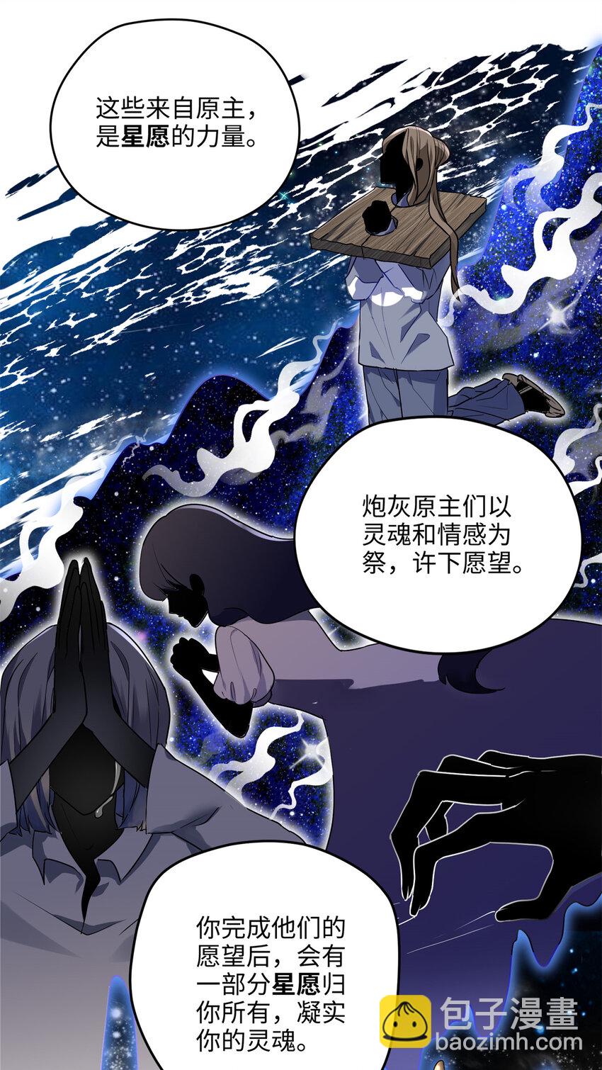 12 发绩效奖啦~(1/2)-第12话